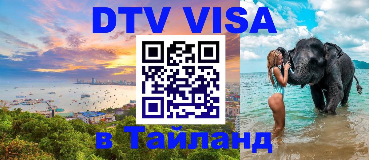 Оформление DTV визы под ключ: стоимость и тарифы, только загранпаспорт - Эр-Рияд 